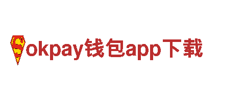 okpay钱包app下载-为您提供机械相关专业服务